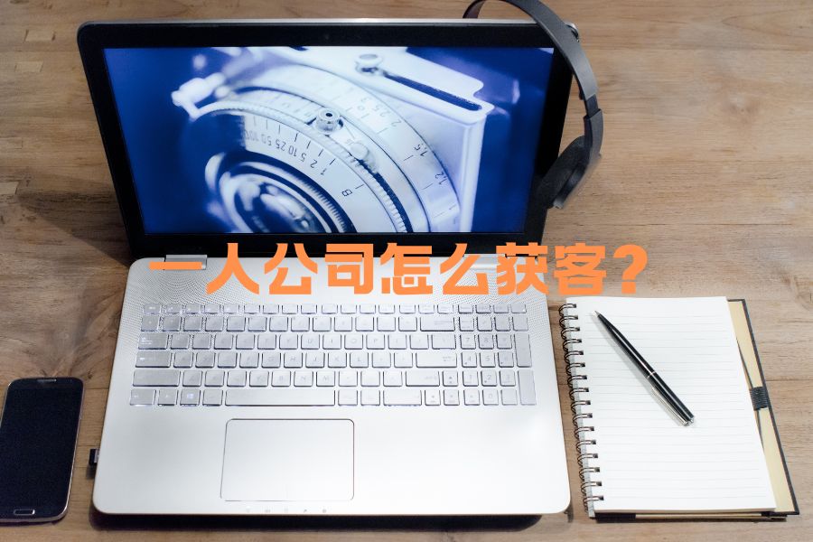 一人公司不知如何经营？青石 AI 办公帮你打破运营僵局